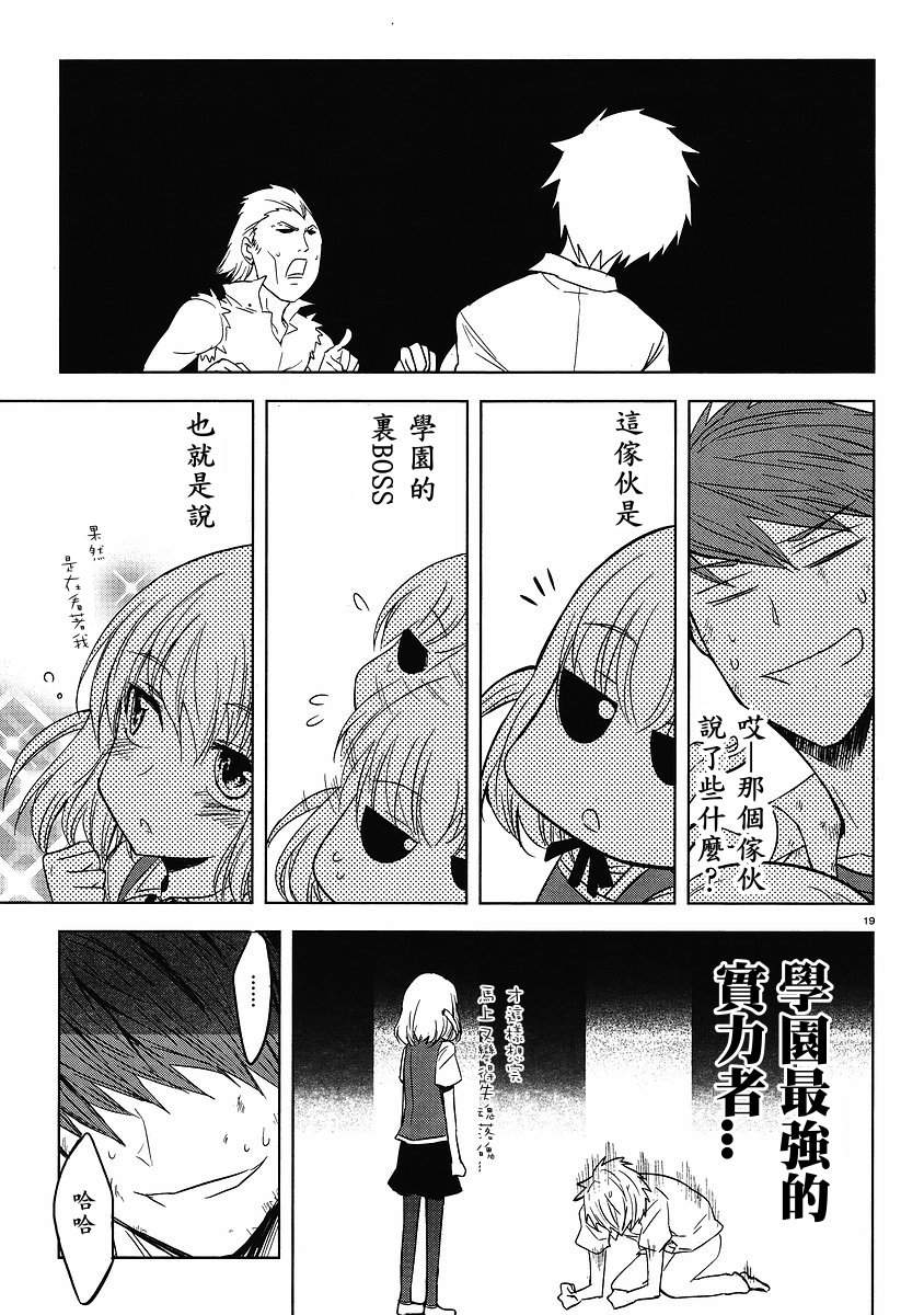 府上高一游戏部韩漫全集-第14话无删减无遮挡章节图片 