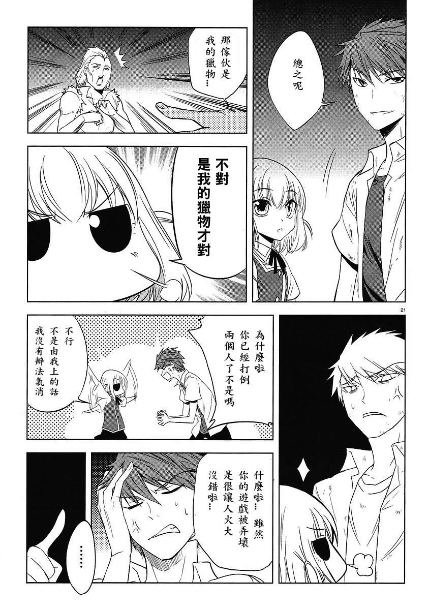 府上高一游戏部韩漫全集-第14话无删减无遮挡章节图片 