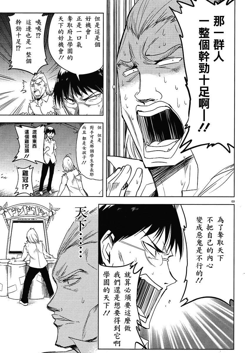府上高一游戏部韩漫全集-第14话无删减无遮挡章节图片 