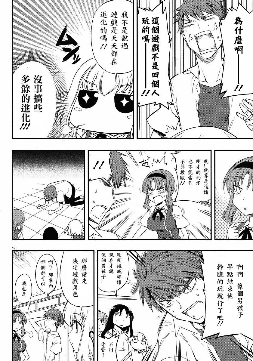 府上高一游戏部韩漫全集-第15话无删减无遮挡章节图片 