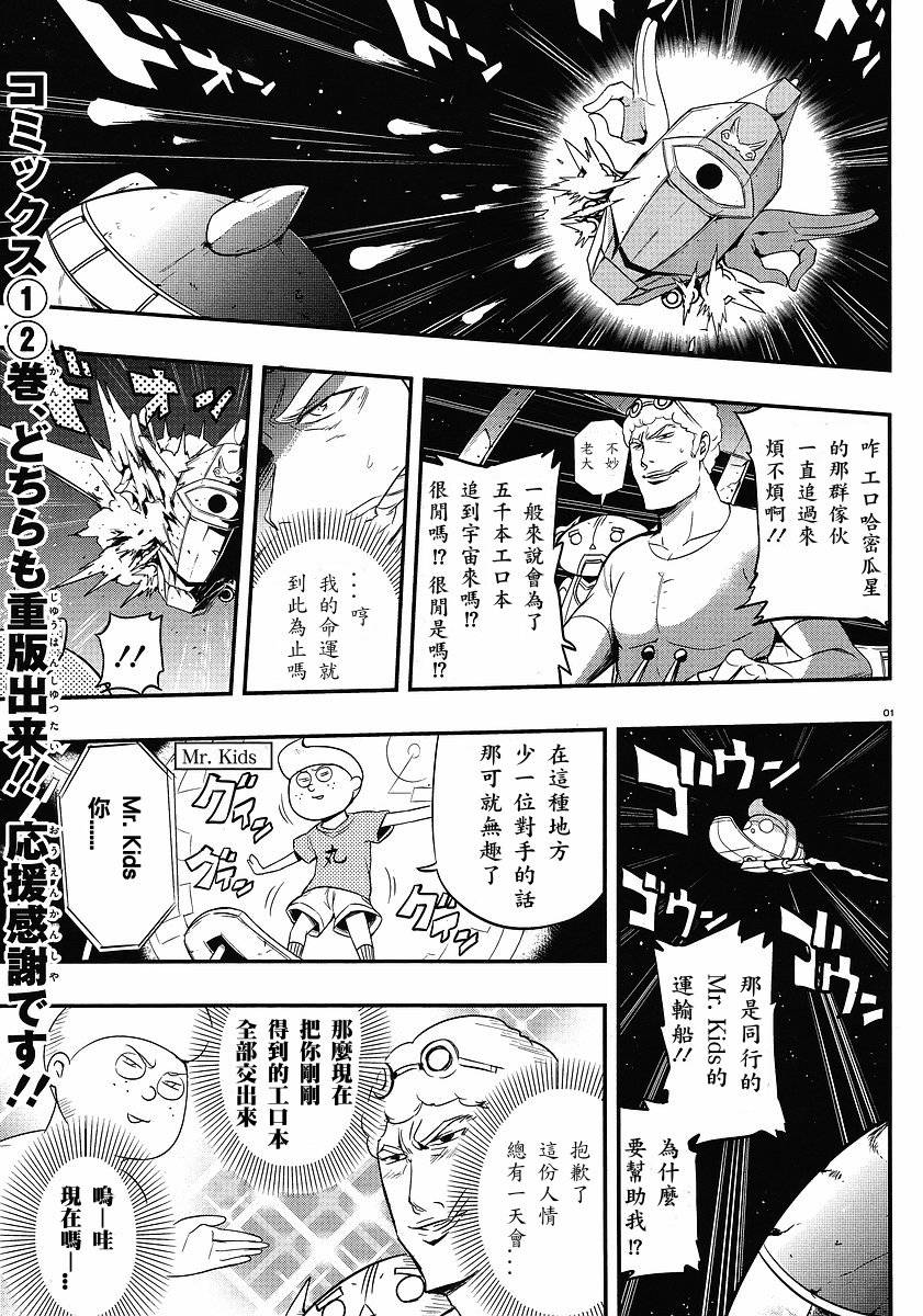 府上高一游戏部韩漫全集-第15话无删减无遮挡章节图片 