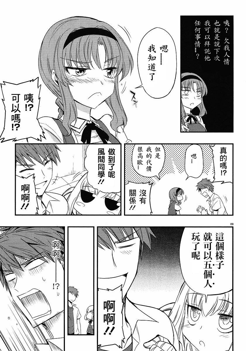 府上高一游戏部韩漫全集-第15话无删减无遮挡章节图片 