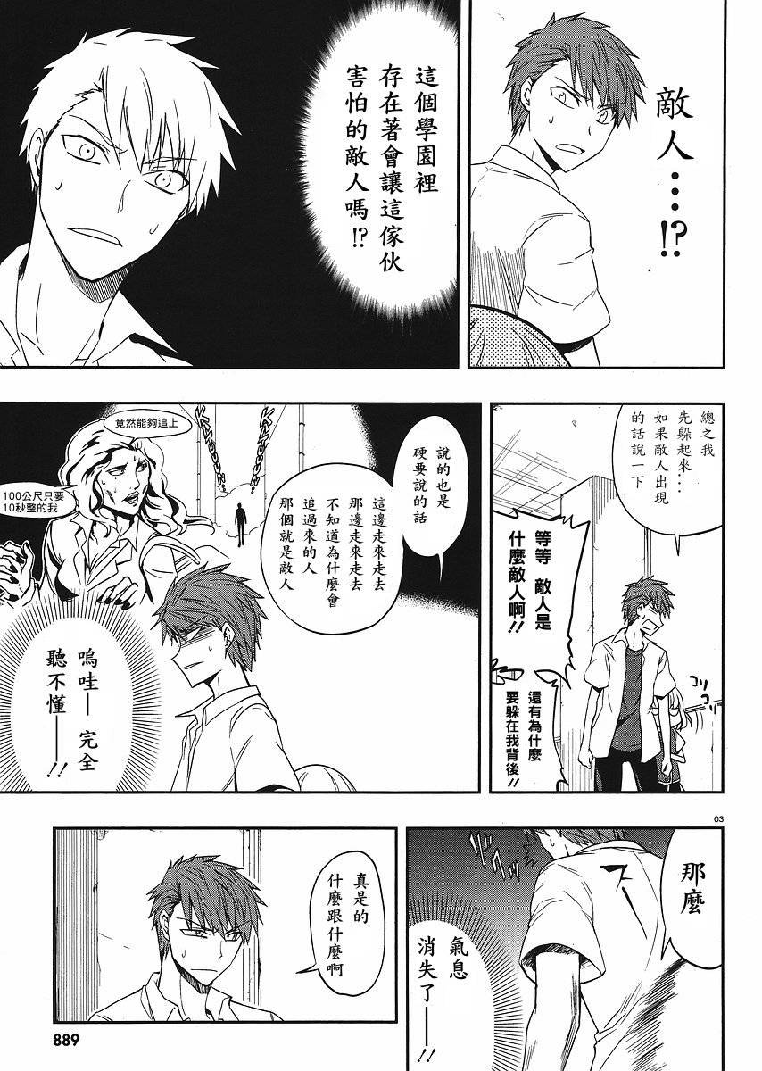 府上高一游戏部韩漫全集-第17话无删减无遮挡章节图片 