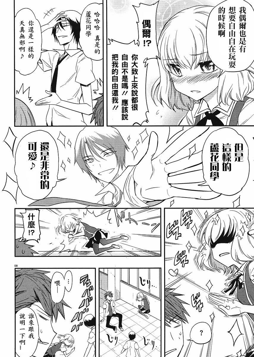 府上高一游戏部韩漫全集-第17话无删减无遮挡章节图片 