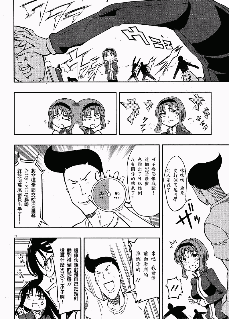 府上高一游戏部韩漫全集-第19话无删减无遮挡章节图片 