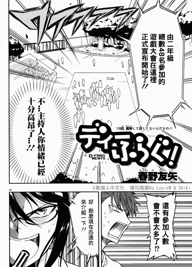府上高一游戏部韩漫全集-第19话无删减无遮挡章节图片 