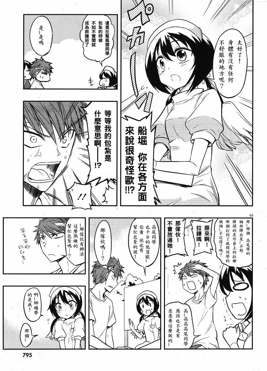 府上高一游戏部韩漫全集-第20话无删减无遮挡章节图片 