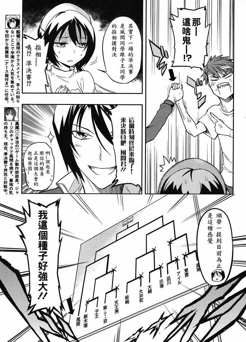府上高一游戏部韩漫全集-第20话无删减无遮挡章节图片 