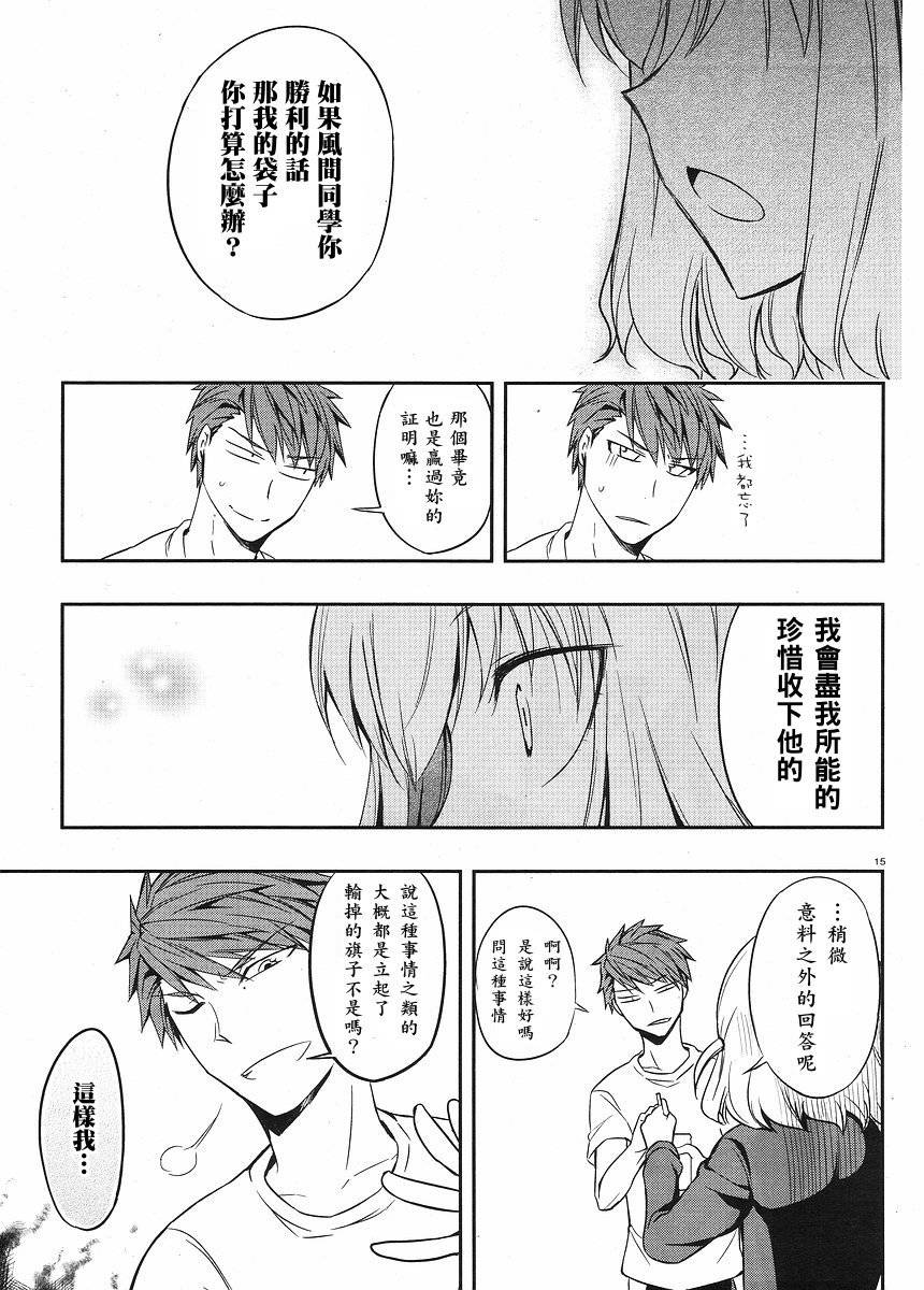 府上高一游戏部韩漫全集-第21话无删减无遮挡章节图片 
