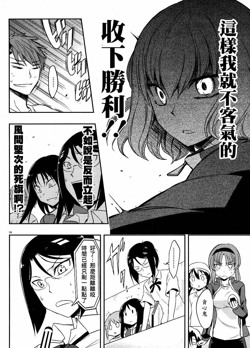 府上高一游戏部韩漫全集-第21话无删减无遮挡章节图片 