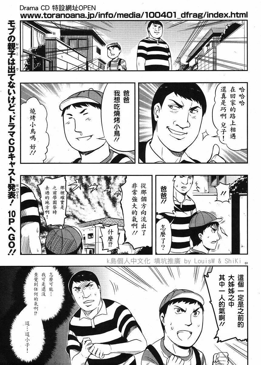 府上高一游戏部韩漫全集-第21话无删减无遮挡章节图片 