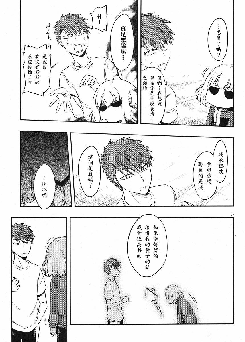 府上高一游戏部韩漫全集-第21话无删减无遮挡章节图片 