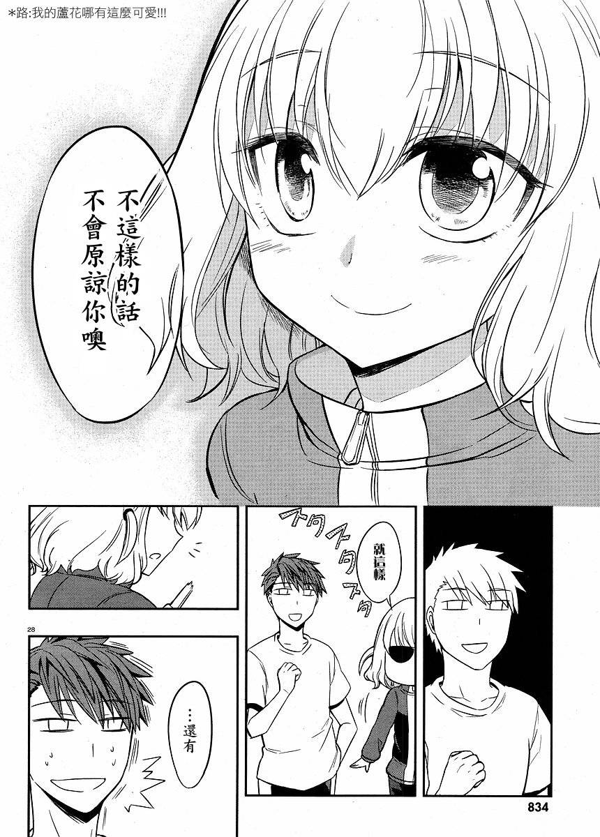 府上高一游戏部韩漫全集-第21话无删减无遮挡章节图片 