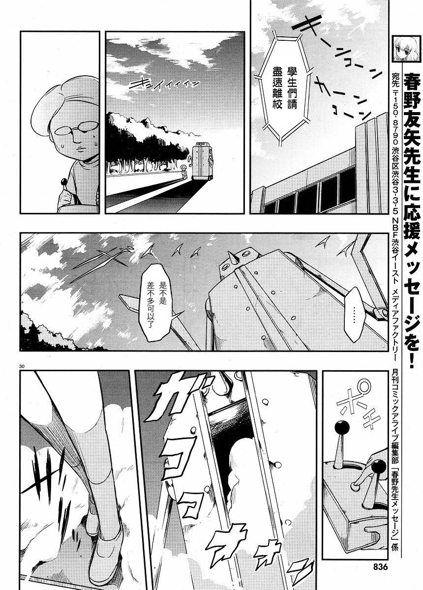 府上高一游戏部韩漫全集-第21话无删减无遮挡章节图片 