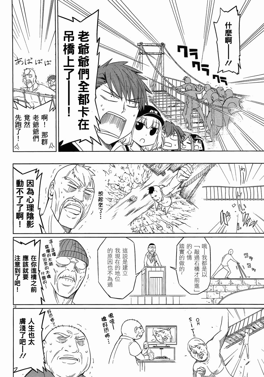 府上高一游戏部韩漫全集-第27话无删减无遮挡章节图片 