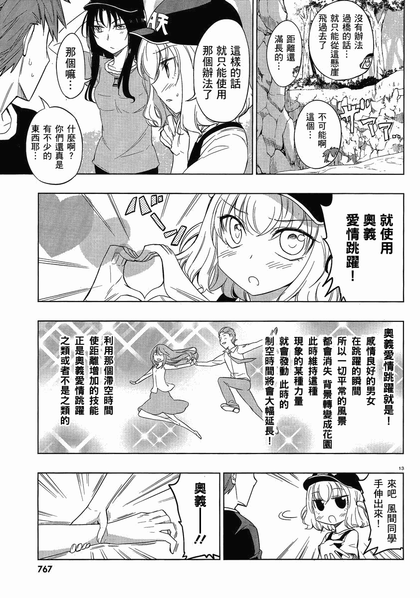 府上高一游戏部韩漫全集-第27话无删减无遮挡章节图片 