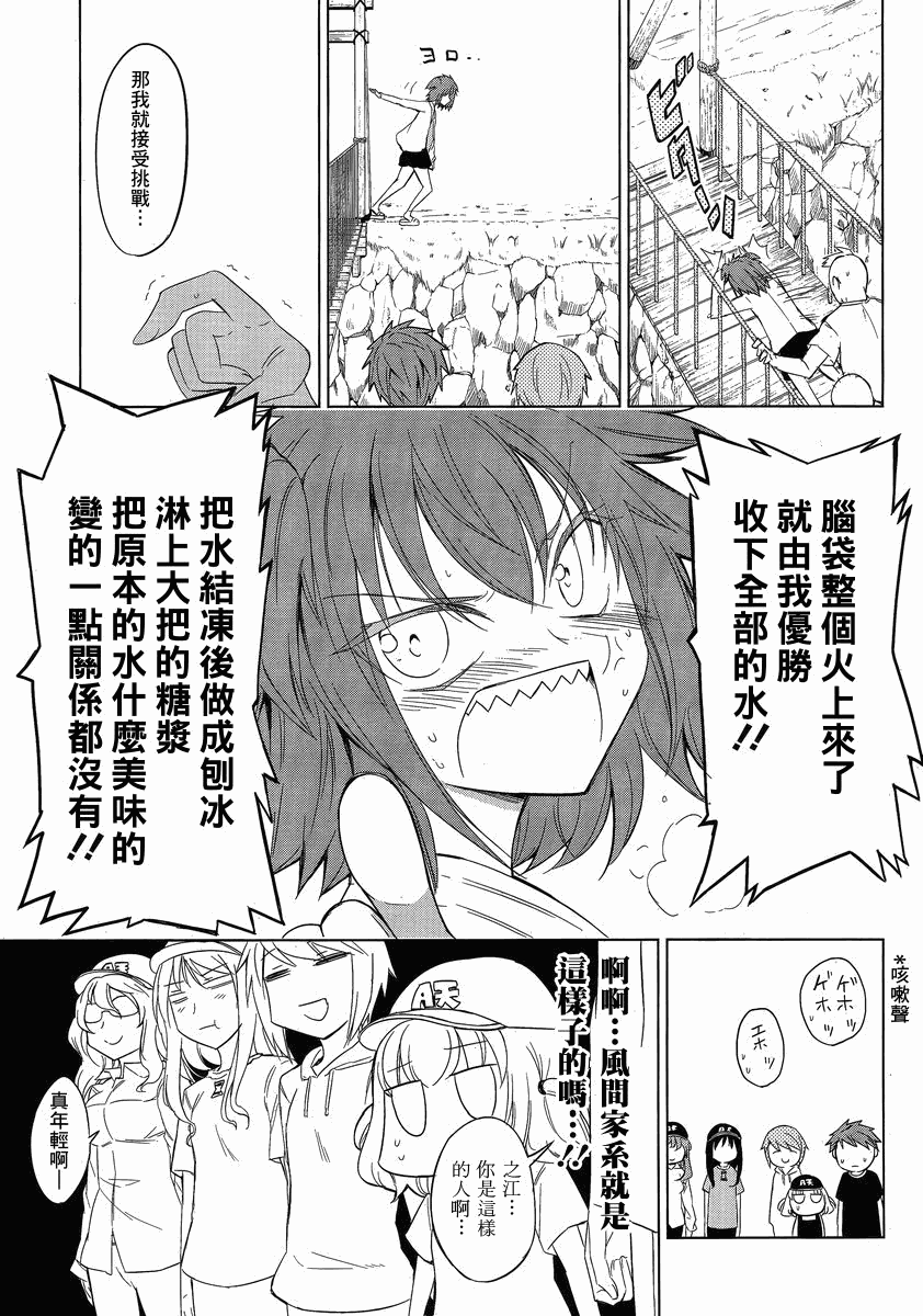 府上高一游戏部韩漫全集-第27话无删减无遮挡章节图片 