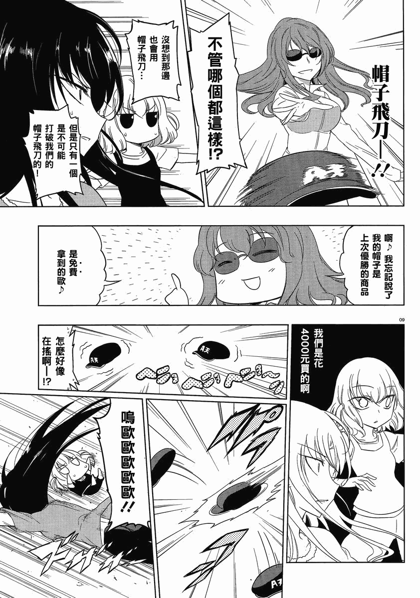 府上高一游戏部韩漫全集-第27话无删减无遮挡章节图片 