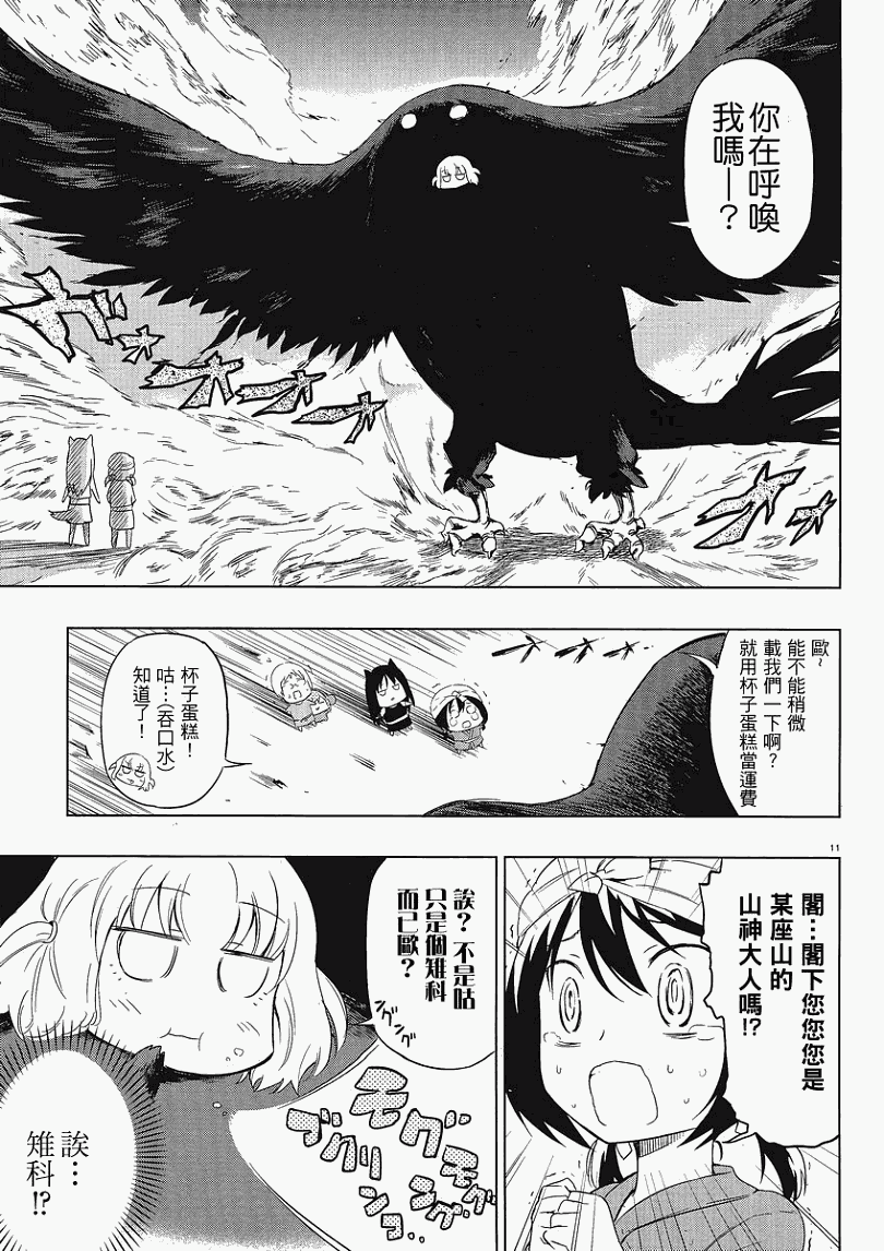 府上高一游戏部韩漫全集-第30话无删减无遮挡章节图片 