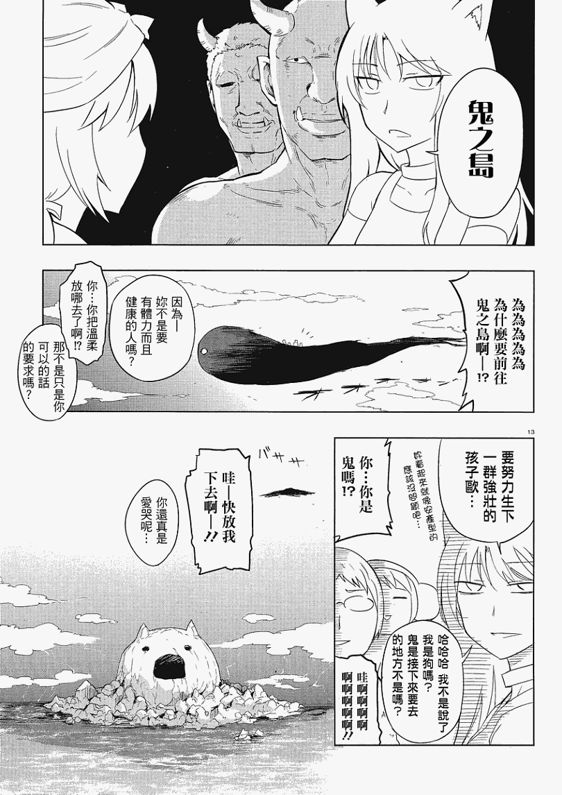 府上高一游戏部韩漫全集-第30话无删减无遮挡章节图片 