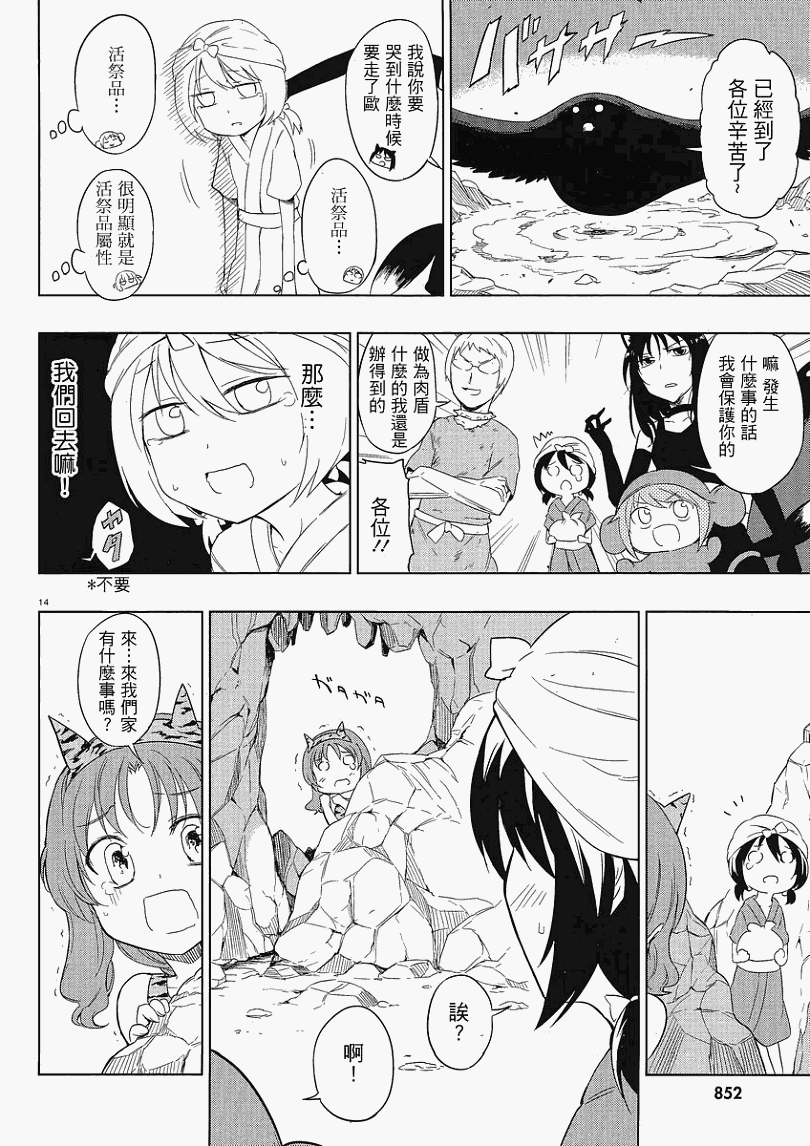 府上高一游戏部韩漫全集-第30话无删减无遮挡章节图片 