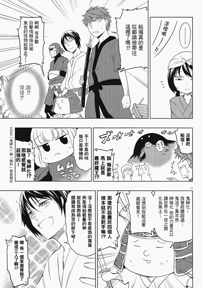 府上高一游戏部韩漫全集-第30话无删减无遮挡章节图片 