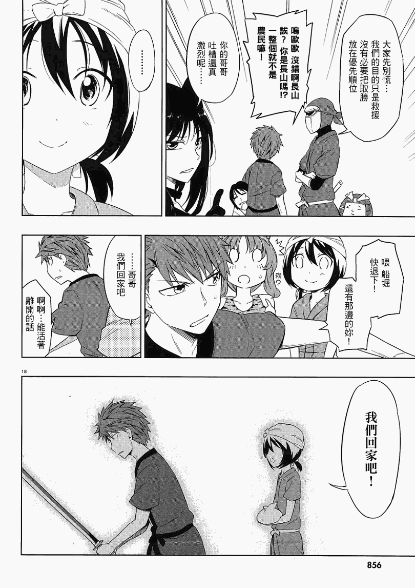 府上高一游戏部韩漫全集-第30话无删减无遮挡章节图片 