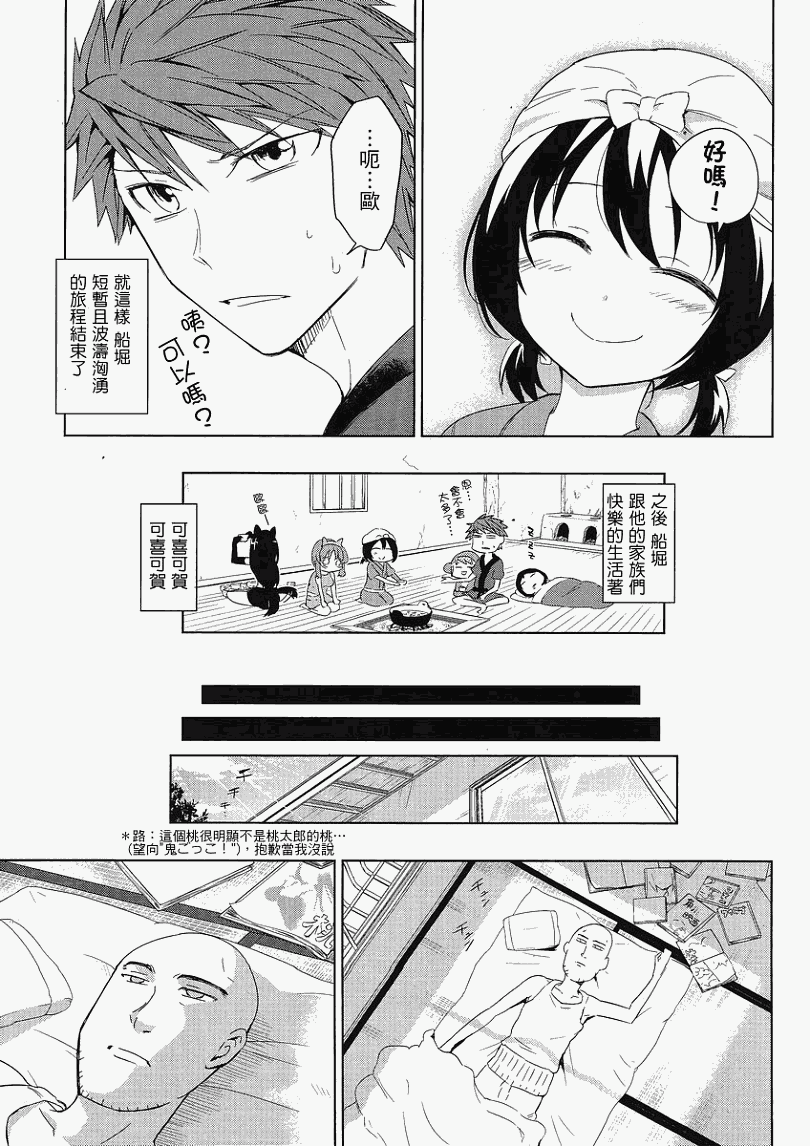 府上高一游戏部韩漫全集-第30话无删减无遮挡章节图片 