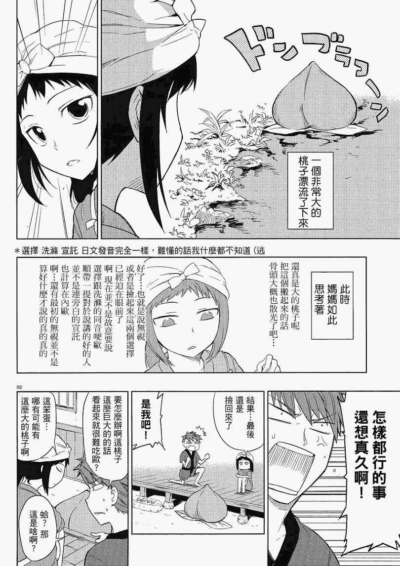 府上高一游戏部韩漫全集-第30话无删减无遮挡章节图片 