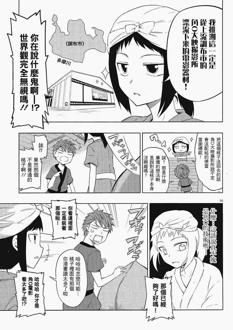 府上高一游戏部韩漫全集-第30话无删减无遮挡章节图片 