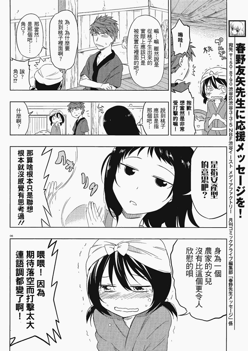 府上高一游戏部韩漫全集-第30话无删减无遮挡章节图片 