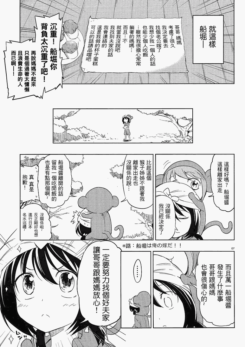 府上高一游戏部韩漫全集-第30话无删减无遮挡章节图片 