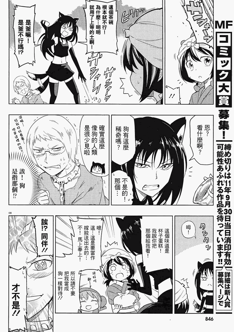 府上高一游戏部韩漫全集-第30话无删减无遮挡章节图片 