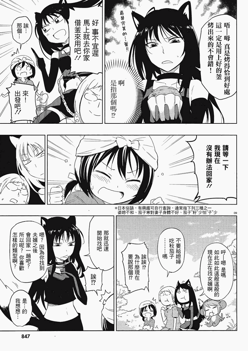府上高一游戏部韩漫全集-第30话无删减无遮挡章节图片 