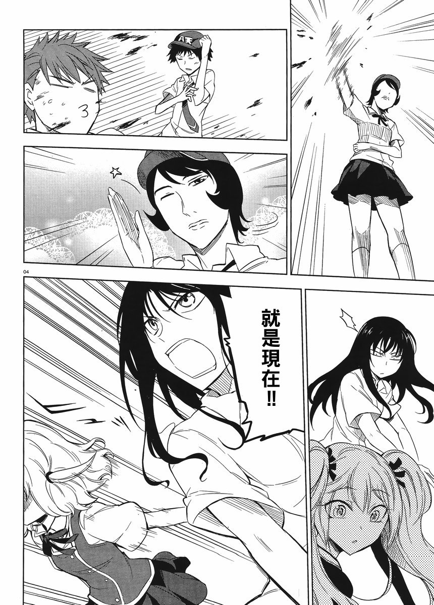 府上高一游戏部韩漫全集-第32话无删减无遮挡章节图片 
