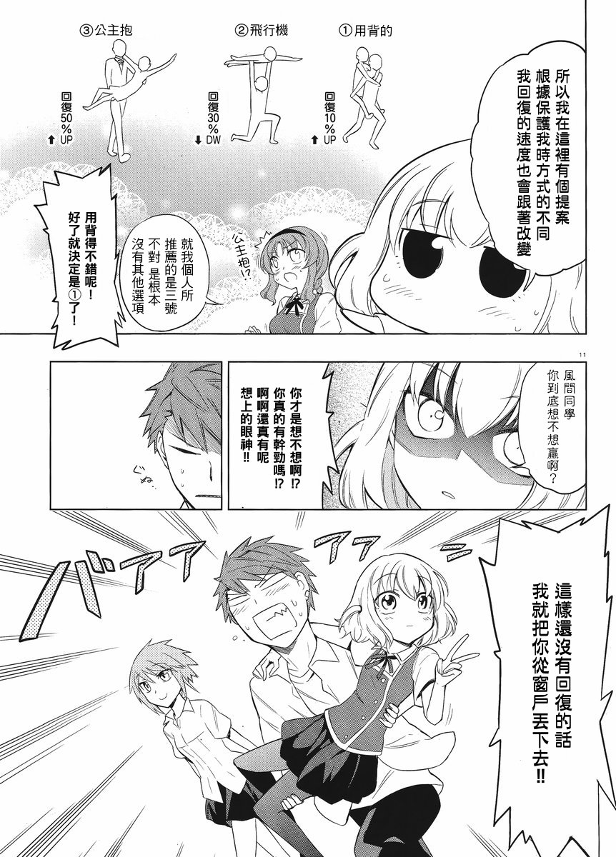 府上高一游戏部韩漫全集-第33话无删减无遮挡章节图片 