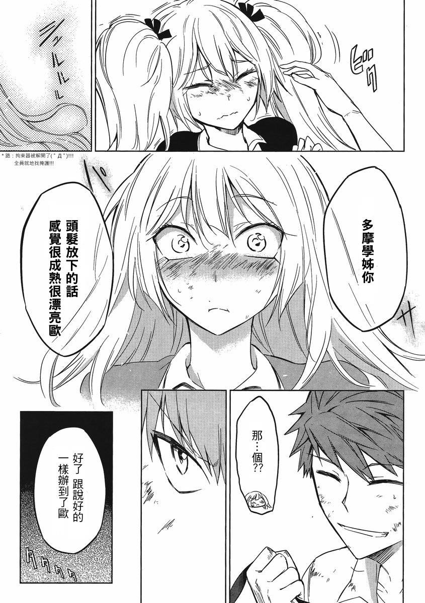 府上高一游戏部韩漫全集-第36话无删减无遮挡章节图片 