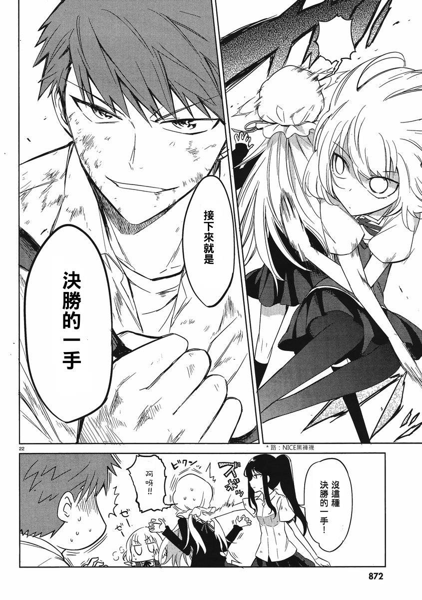 府上高一游戏部韩漫全集-第36话无删减无遮挡章节图片 