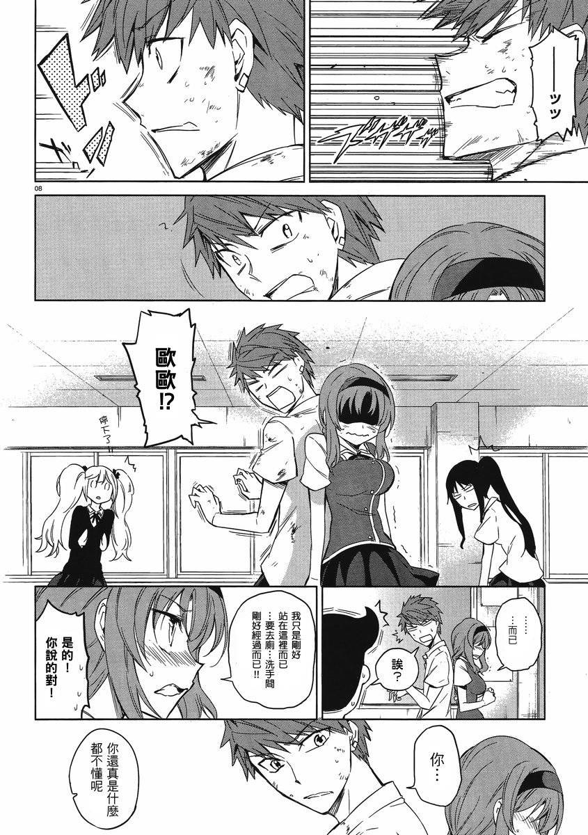 府上高一游戏部韩漫全集-第36话无删减无遮挡章节图片 