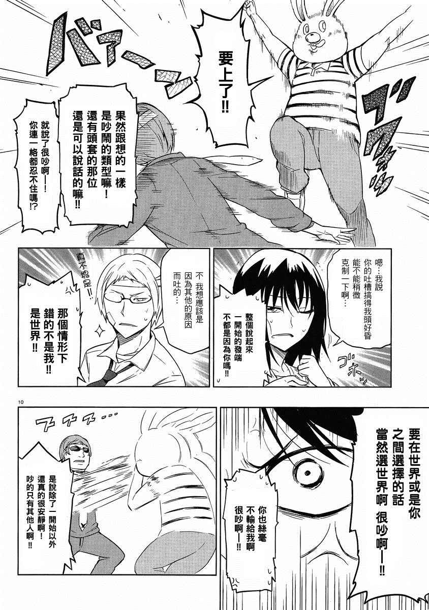 府上高一游戏部韩漫全集-第37话无删减无遮挡章节图片 