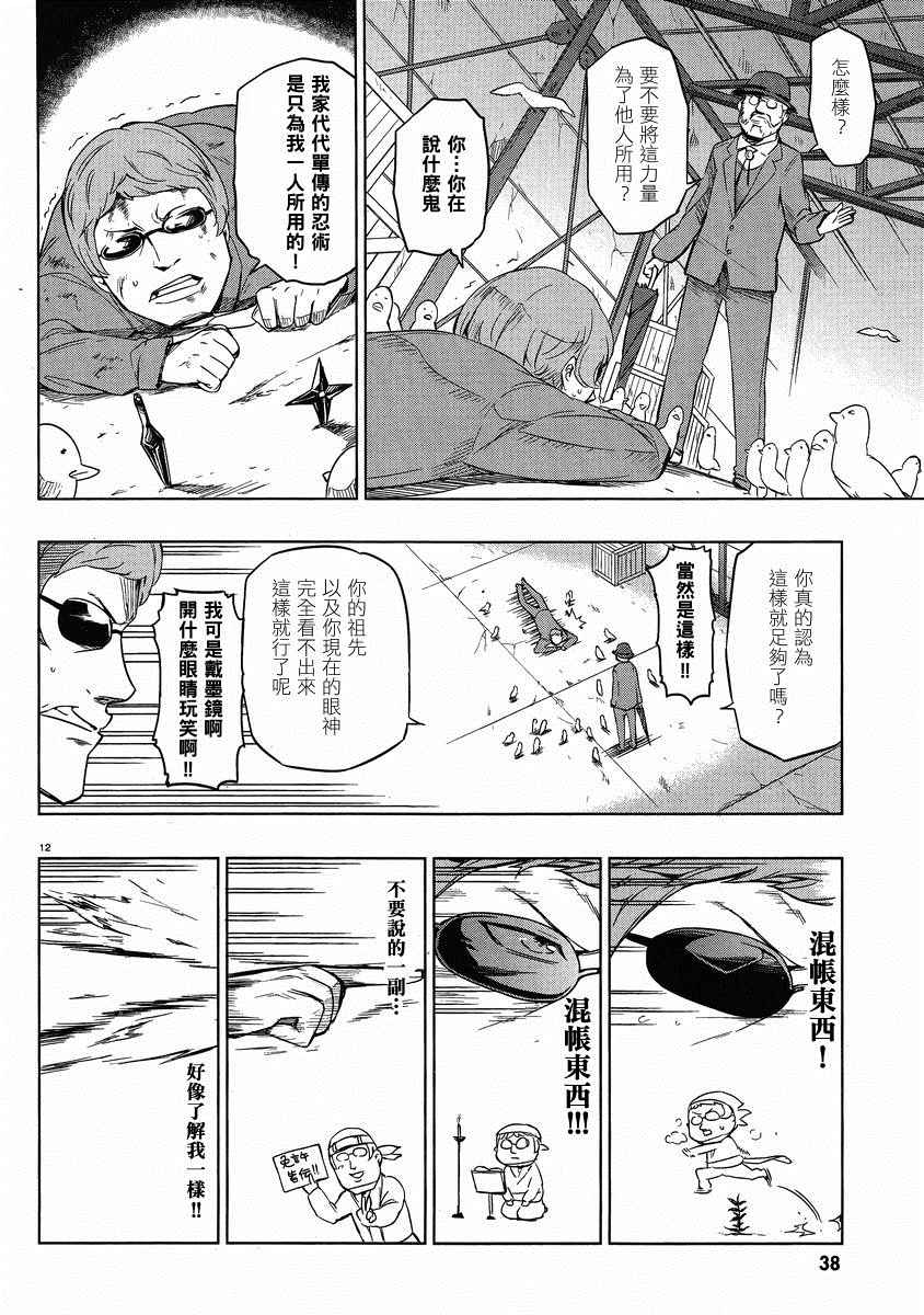府上高一游戏部韩漫全集-第37话无删减无遮挡章节图片 