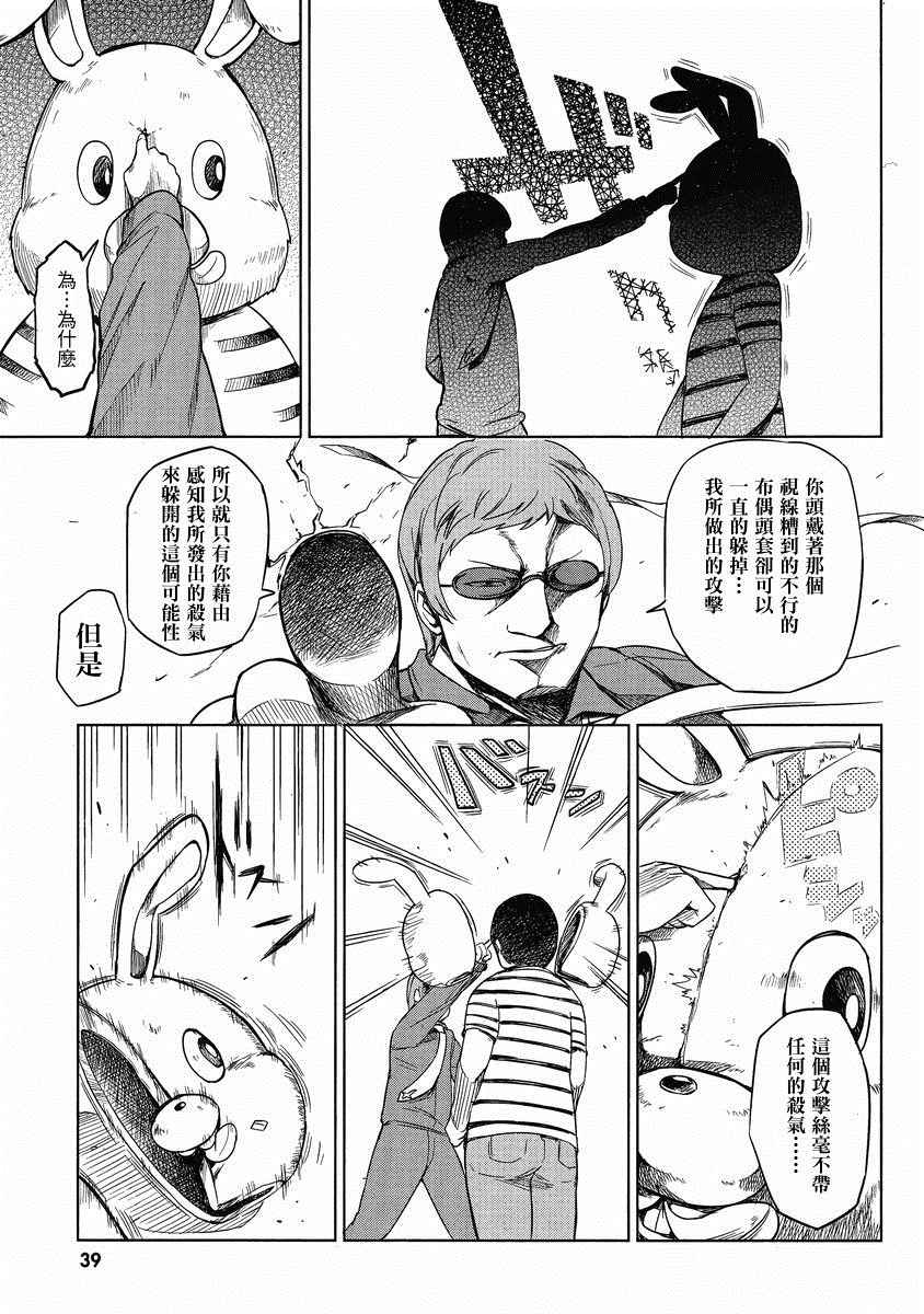 府上高一游戏部韩漫全集-第37话无删减无遮挡章节图片 