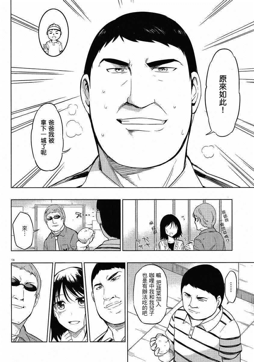 府上高一游戏部韩漫全集-第37话无删减无遮挡章节图片 