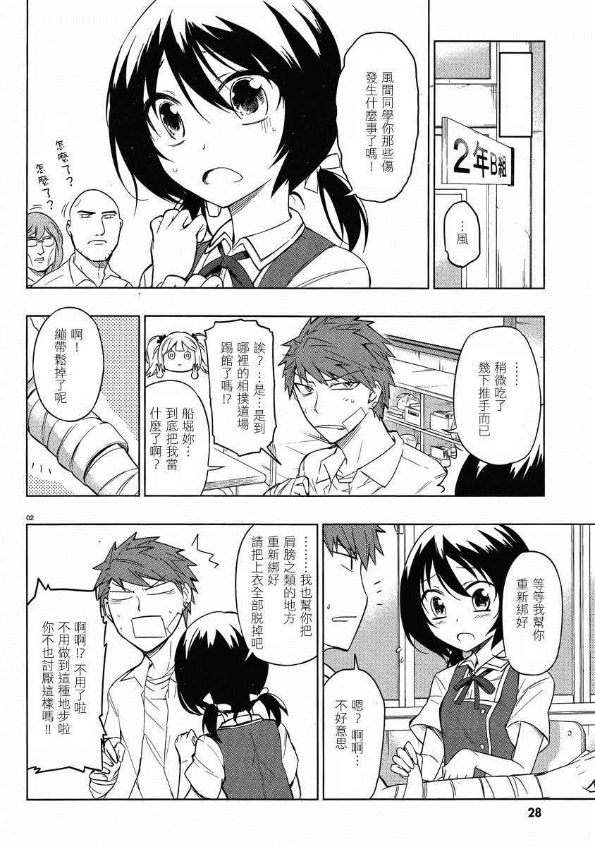 府上高一游戏部韩漫全集-第37话无删减无遮挡章节图片 
