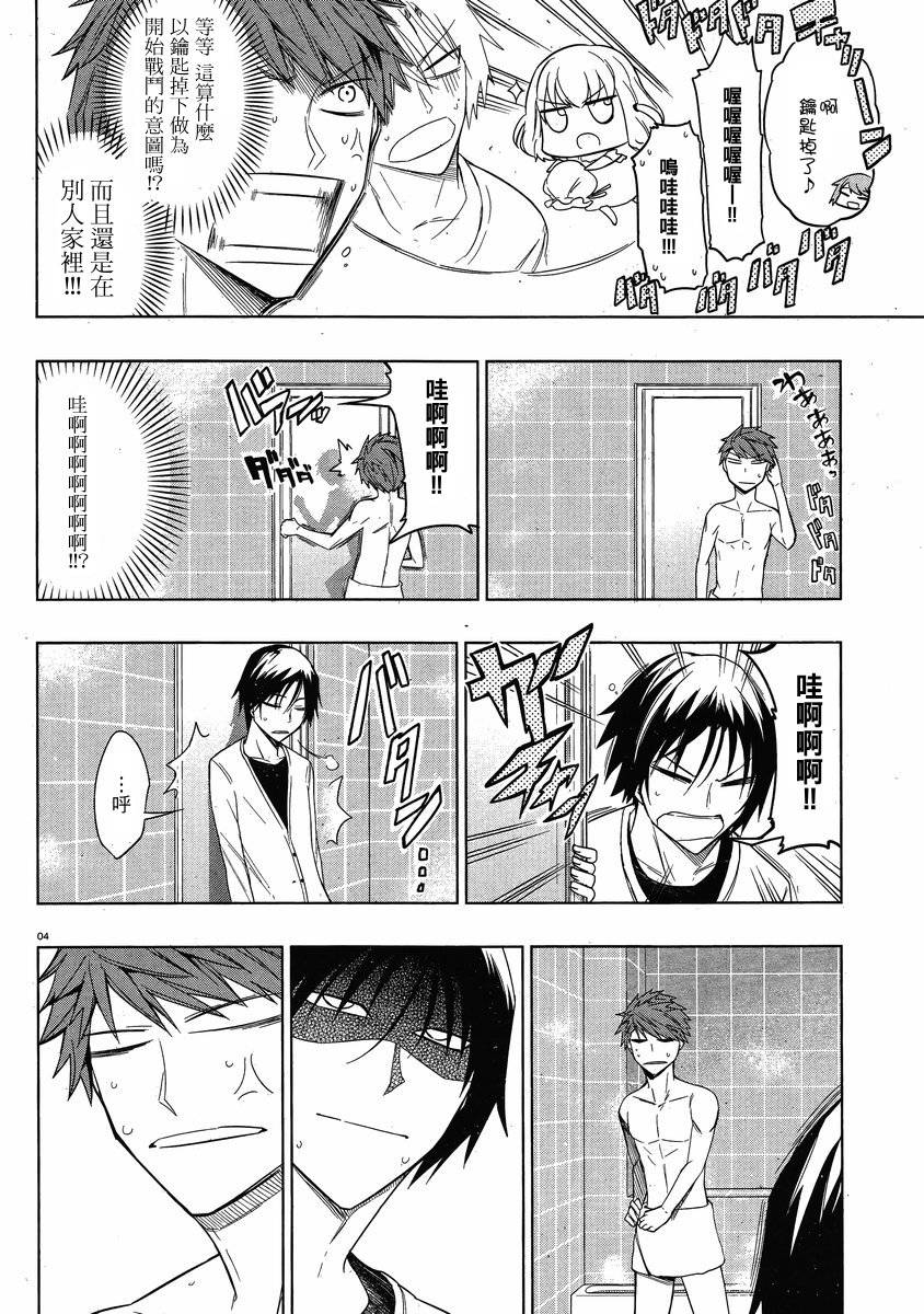 府上高一游戏部韩漫全集-第38话无删减无遮挡章节图片 