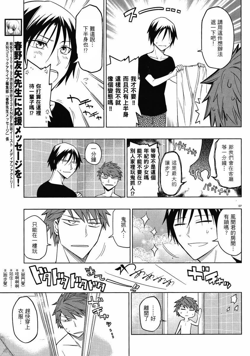 府上高一游戏部韩漫全集-第38话无删减无遮挡章节图片 