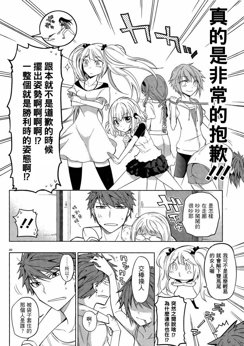 府上高一游戏部韩漫全集-第39话无删减无遮挡章节图片 