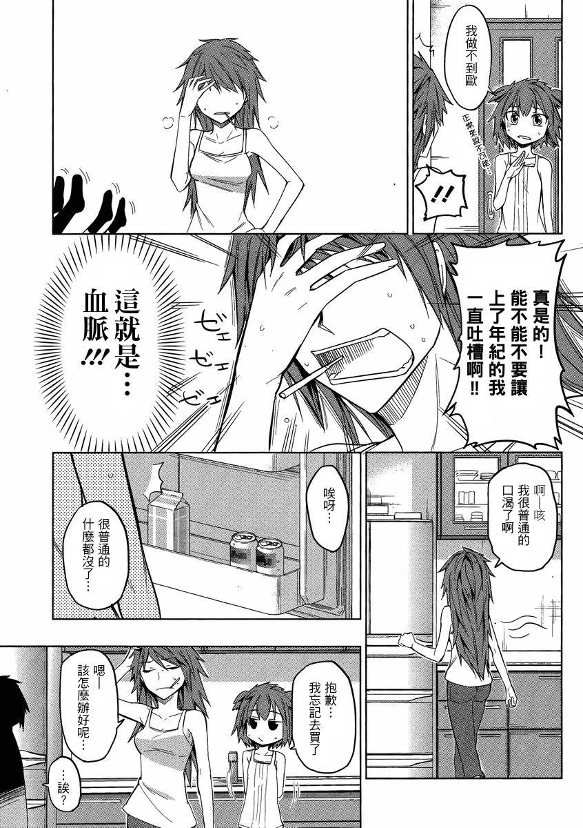 府上高一游戏部韩漫全集-第39话无删减无遮挡章节图片 