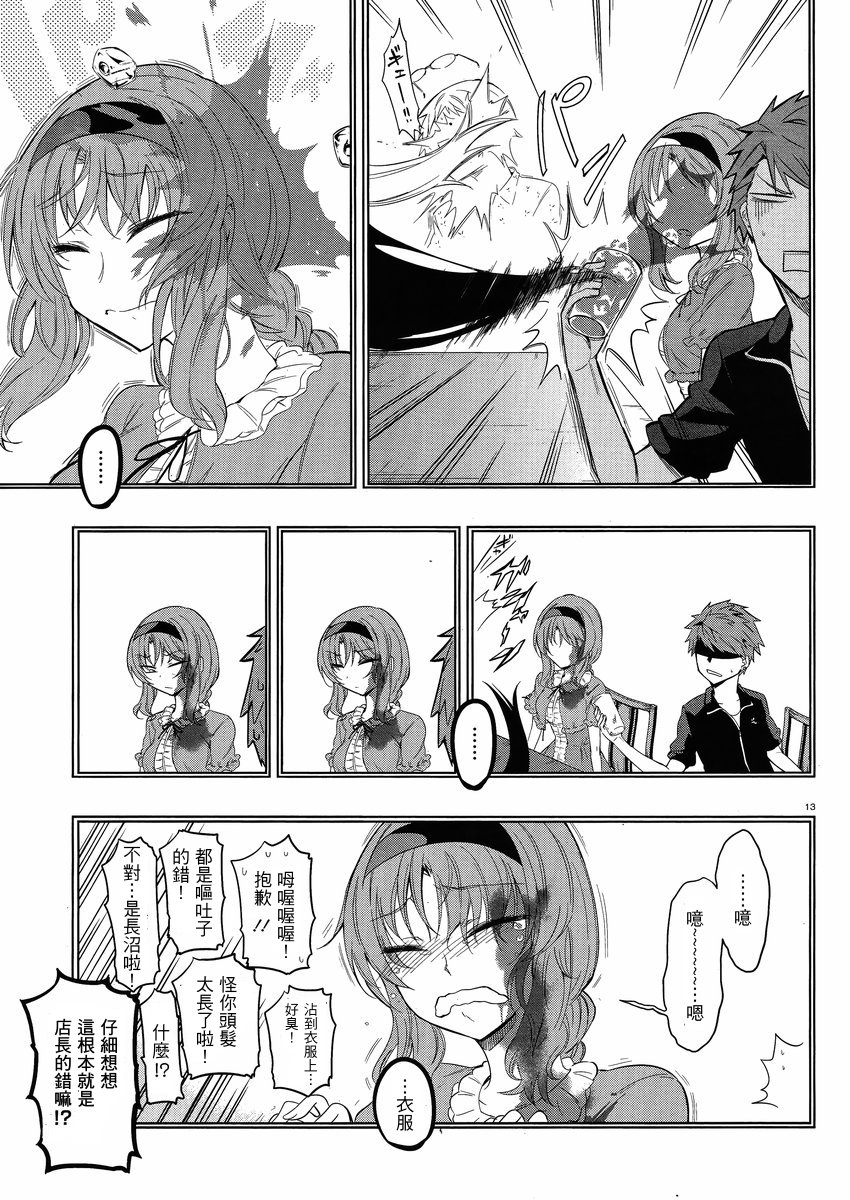 府上高一游戏部韩漫全集-第40话无删减无遮挡章节图片 