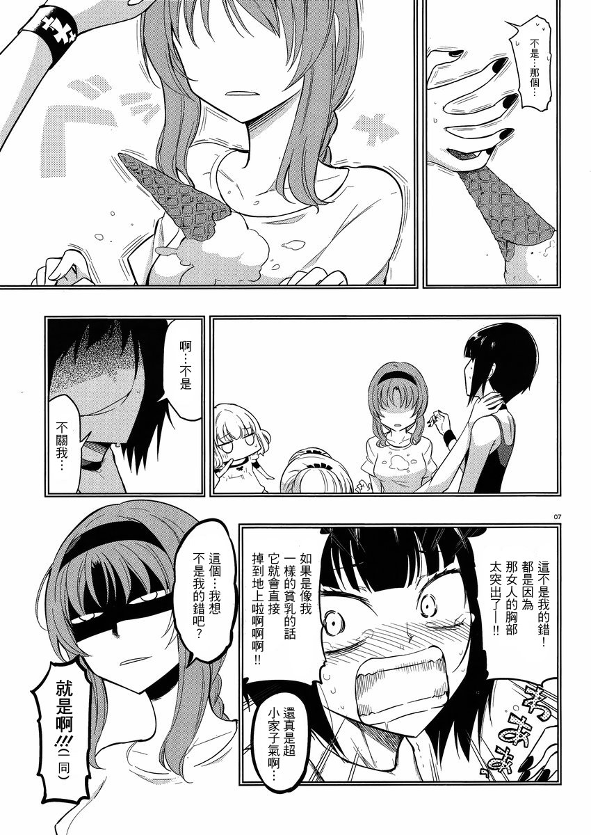 府上高一游戏部韩漫全集-第40话无删减无遮挡章节图片 